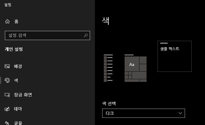 themecolormode